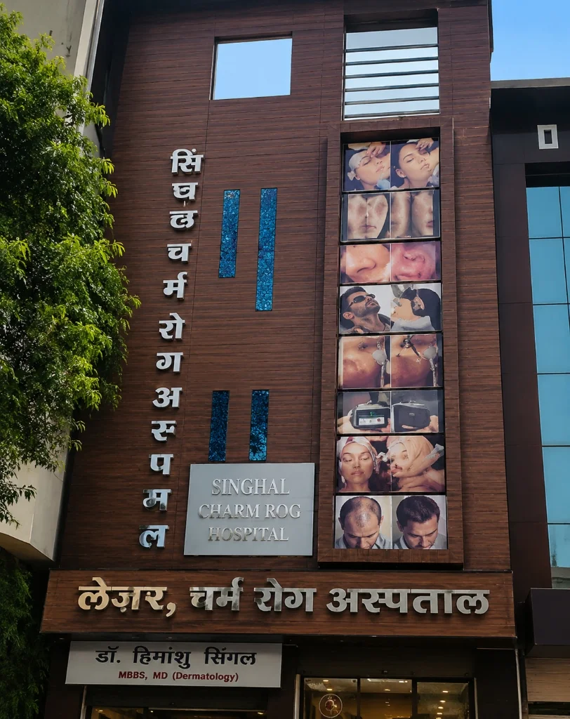 Singhal Charm Rog Hospital Exterior